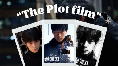 پوستر فیلم توطئه The Plot 2024