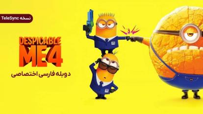 انیمیشن من نفرت انگیز 4 Despicable Me 4 2024