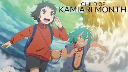پوستر انیمیشن فرزند ماه کامیاری Child of Kamiari Month 2021