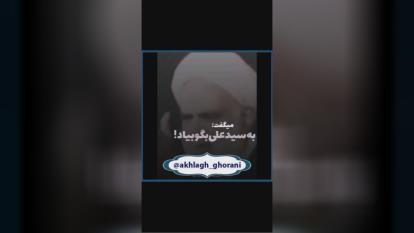پوستر من خانم قرائتی ام