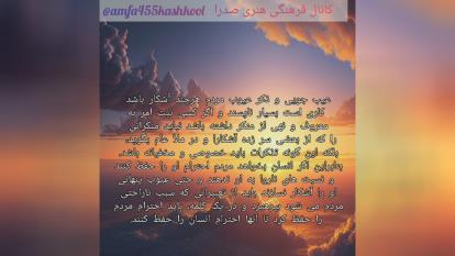 حکمت35نهج البلاغه