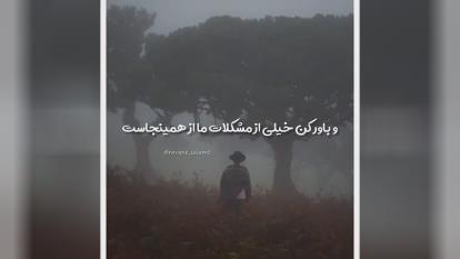 آدم اول باید با خودش رفیق باشه...❤