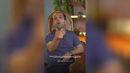 دوکلمه حرف حساب