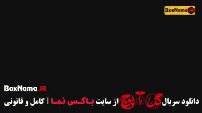 پوستر دانلود قسمت اول بازی گل پوچ مهران مدیری کمدی و طنز جدید