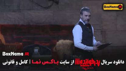 پوستر دانلود پدرخوانده - شب های مافیا - زودیاک - بازی های مافیا