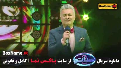 پوستر صداتو فصل 1 و 2 کامل - محسن شریفیان - شبنم مقدمی