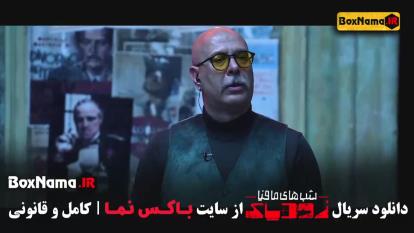 پوستر دانلود شب های مافیا زودیاک 2 قسمت 1 تا 15 فاطیما بهارمست