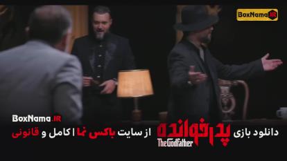 پوستر امیرعلی نبویان در فصل سوم پدرخوانده نیستم