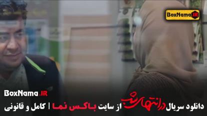 پوستر فیلم در انتهای شب قسمت اول