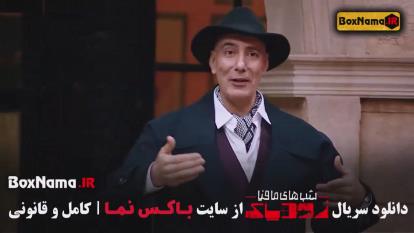 پوستر سریال شب های مافیا زودیاک بهنام تشکر Shabhaye Mafia Zodiac...