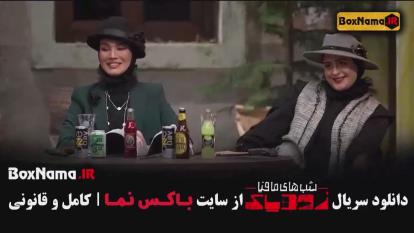 پوستر سریال زودیاک شب های مافیا فصل 2 قسمت 8 هشتم فاطیما بهارمست