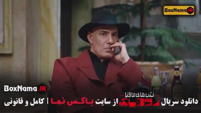 پوستر دانلود قسمت 6 فصل 2 زودیاک مافیا سعید مهری - مسعود صادقلو