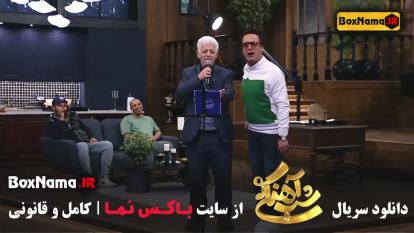 پوستر دانلود سریال شب آهنگی با اجرای حامد اهنگ فصل 3 قسمت 5