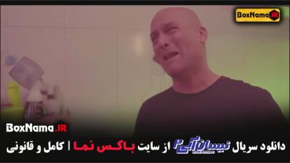 پوستر دانلود نیسان آبی قسمت 1 اول تا 14 / نیسان آبی فصل 2 قسمت 14
