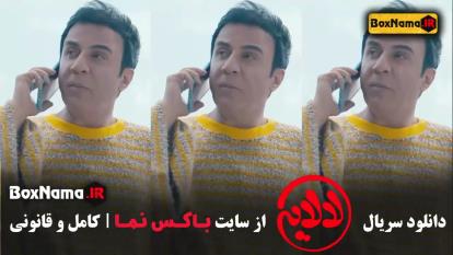 پوستر عمو پورنگ قسمت 2