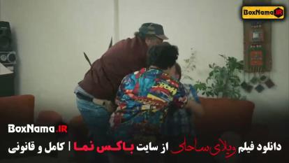 پوستر فیلم ویلای ساحلی - تماشای آنلاین و دانلود