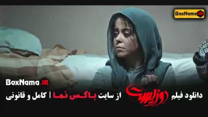 پوستر جواد عزتی فیلم سینمایی دوزیست پژمان جمشیدی 2 زیست