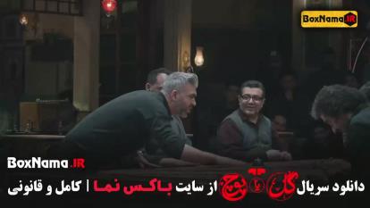 پوستر گل یا پوچ قسمت 6 مهران مدیری