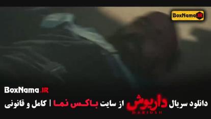 پوستر فیلم داریوش قسمت اول تا 10 شیدا خلیق / داریوش قسمت 10