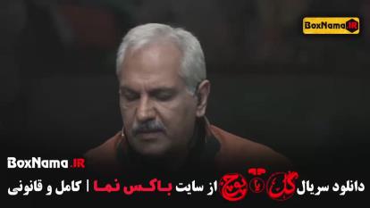 پوستر دانلود سریال گل یا پوچ مهران مدیری قسمت 8