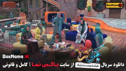 پوستر دانلود جوکر بانوان قسمت 5 / برنامه جوکر2 قسمت 5