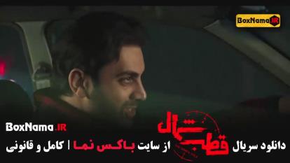پوستر دانلود سریال قطب شمال سریال های پرطرفدار 1403