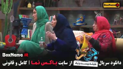 پوستر دانلود جوکر بانوان قسمت 1