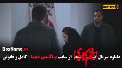 پوستر دانلود زخم کاری قسمت 14