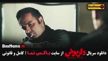 پوستر دانلود فیلم درایوش قسمت 5