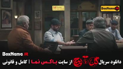 پوستر مسابقه گل یا پوچ قسمت 9 مهران مدیری