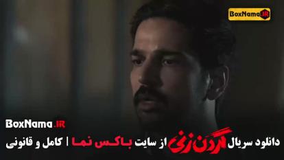 پوستر فیلم گردن زنی قسمت 3