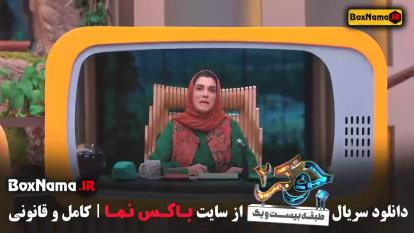 پوستر دانلود جوکر قسمت 4