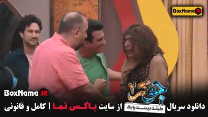 پوستر دانلود قسمت اول جوکر 2 خانم ها