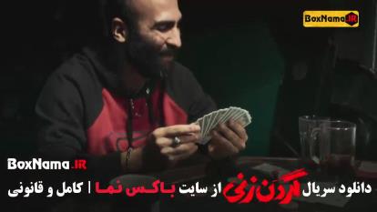 پوستر فیلم گردن زنی قسمت 1