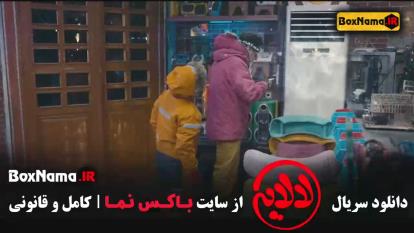 پوستر دانلود لالایی عمو پورنگ قسمت جدید