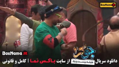 پوستر دانلود جوکر فصل 3 رشید ایزدی