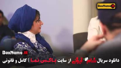 پوستر فیلم شام ایرانی قسمت 1