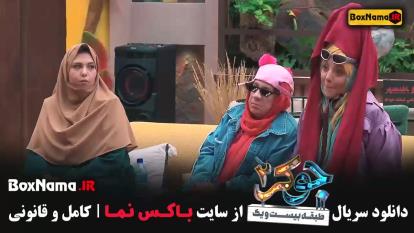 پوستر جوکر - فصل 3 قسمت 3