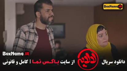 فیلم لالایی عمو پورنگ - قسمت جدید