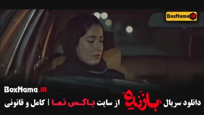 فیلم بازنده - قسمت 5