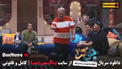 پوستر جوکر 2 فصل 3 قسمت 3 قسمت جدید جوکر 3