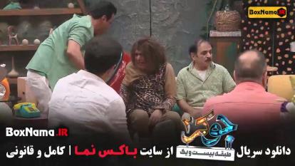 پوستر جوکر 3 قسمت 4