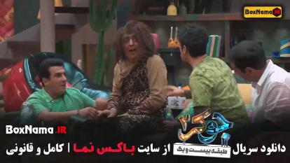 پوستر جوکر قسمت 3 عین الله دریایی و رضا شفیعی جم