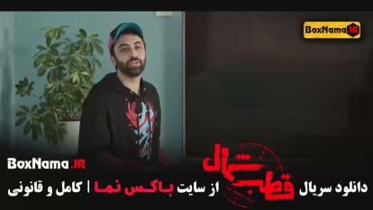 پوستر فیلم قطب شمال قسمت اول