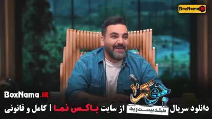 پوستر دانلود جوکر 2 فصل 3 قسمت 3