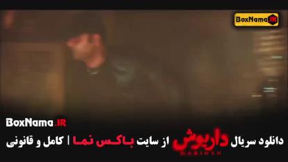 پوستر دانلود سریال داریوش قسمت اخر سیزدهم 13