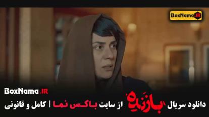 فیلم بازنده قسمت 6