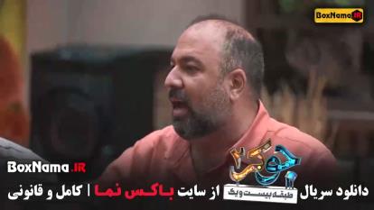 پوستر شاهرخ استخری در سریال جوکر ایرانی فصل 3