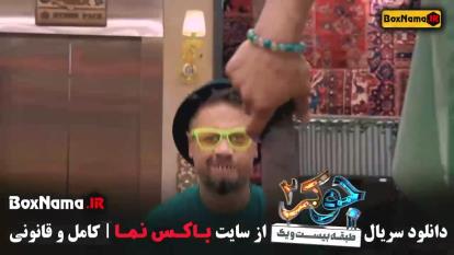 پوستر جوکر 2 قسمت 3 طبقه 21