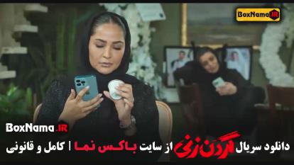 پوستر گردن زنی فیلم - قسمت 8